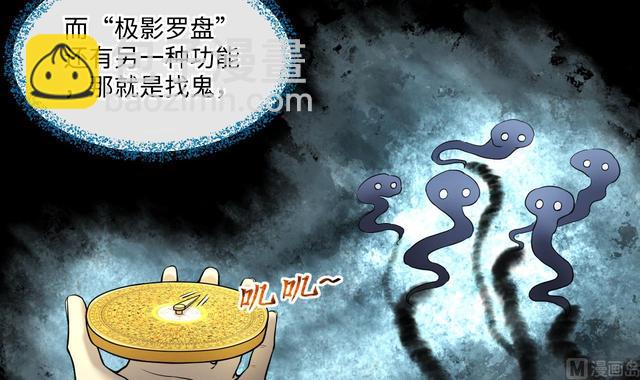 剃頭匠 - 第358話 白虎過堂 2(1/2) - 6
