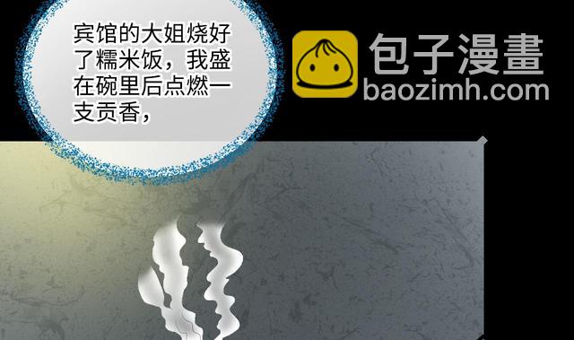 剃頭匠 - 第358話 白虎過堂 2(1/2) - 3