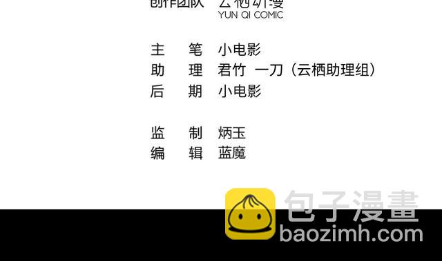 剃頭匠 - 第358話 白虎過堂 2(1/2) - 4