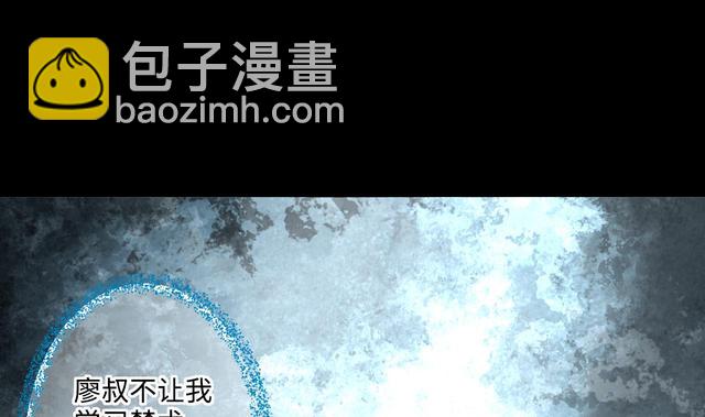 剃頭匠 - 第358話 白虎過堂 2(1/2) - 5