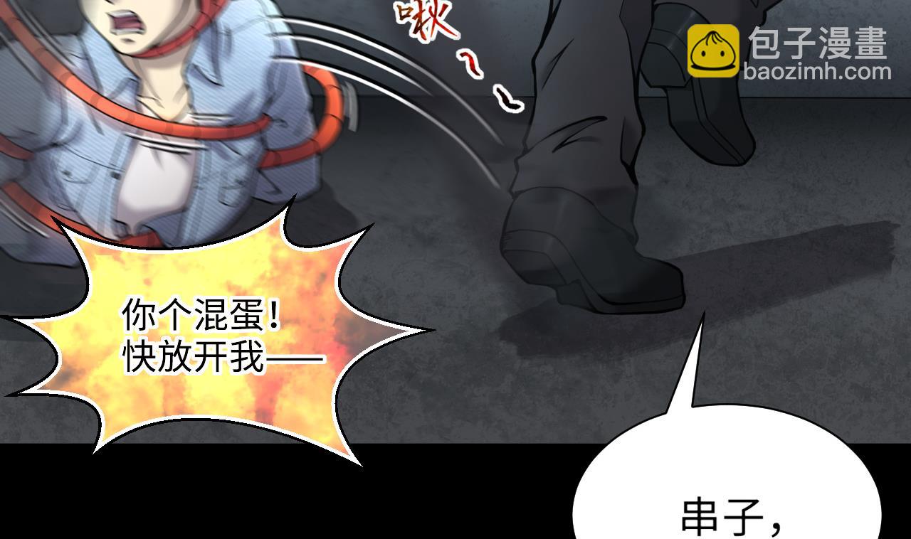 剃頭匠 - 第360話 神機妙算 1(1/2) - 3