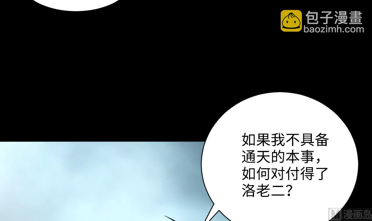 剃頭匠 - 第360話 神機妙算 1(1/2) - 3