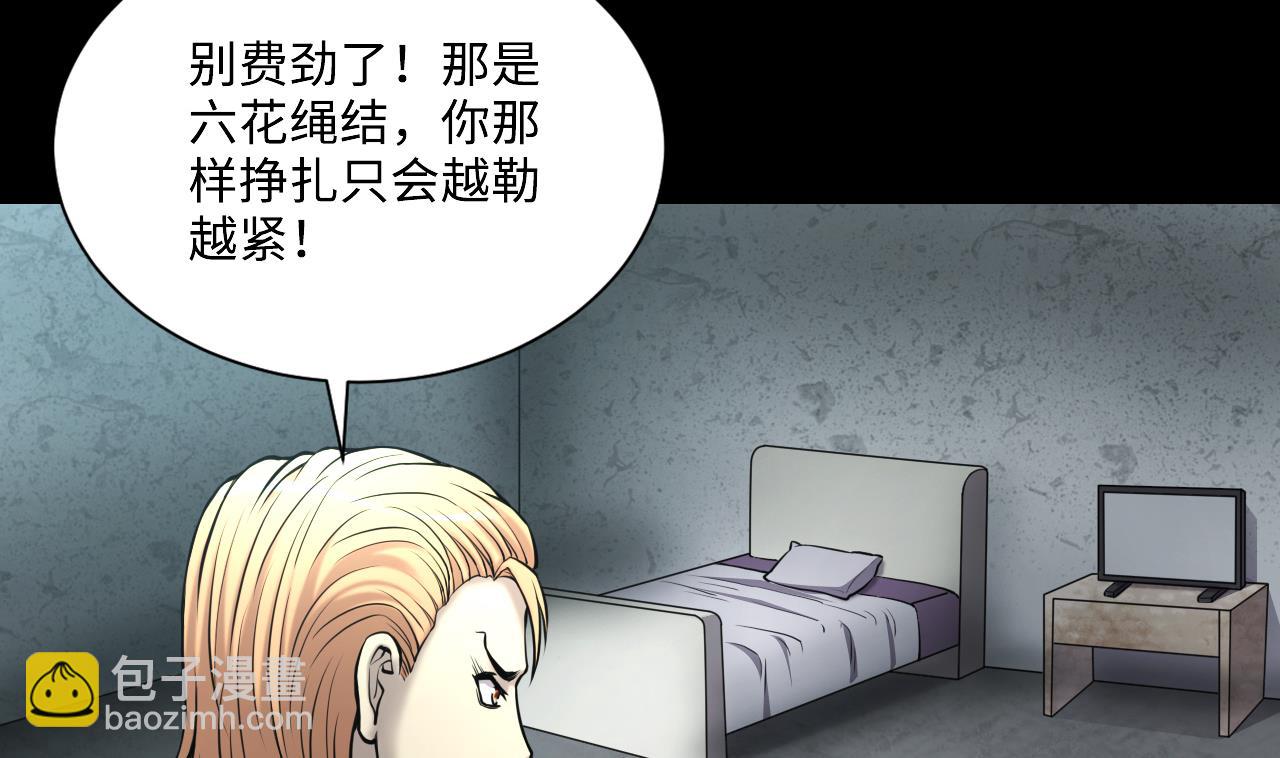 剃頭匠 - 第360話 神機妙算 1(1/2) - 2