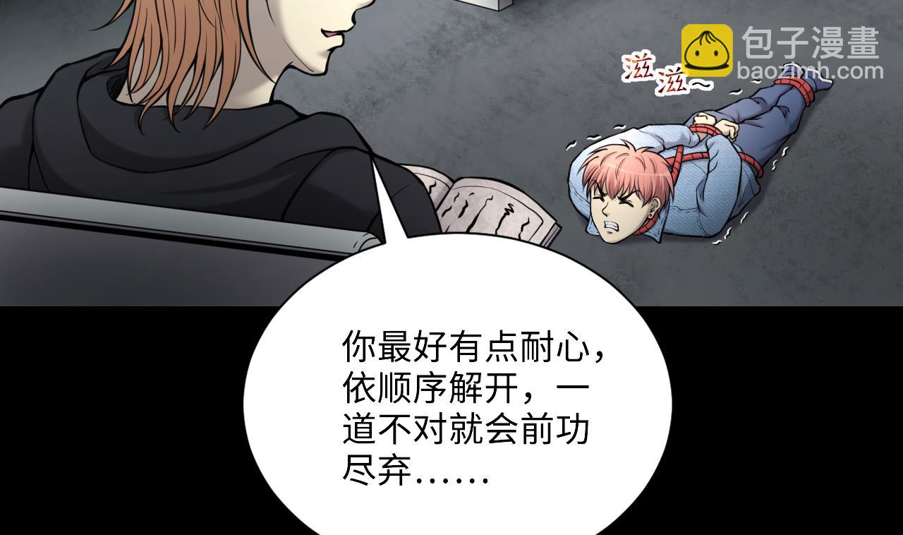 剃頭匠 - 第360話 神機妙算 1(1/2) - 3