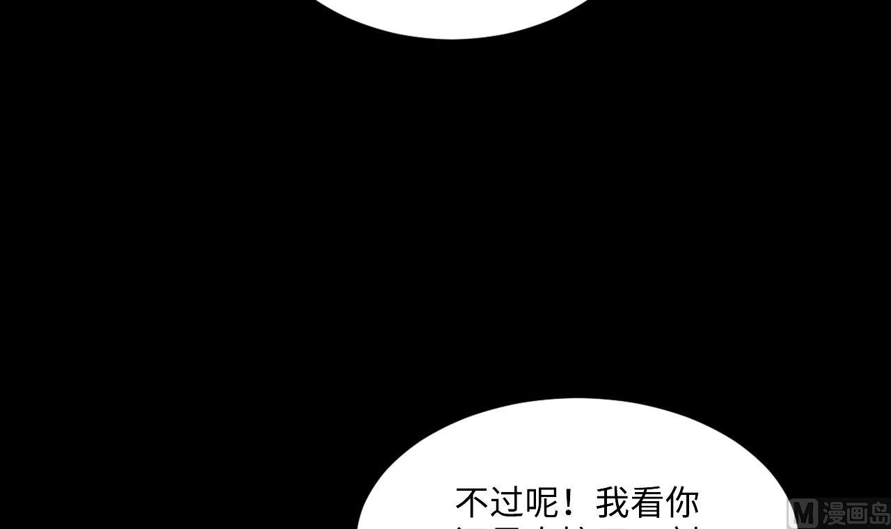 剃頭匠 - 第360話 神機妙算 1(1/2) - 4