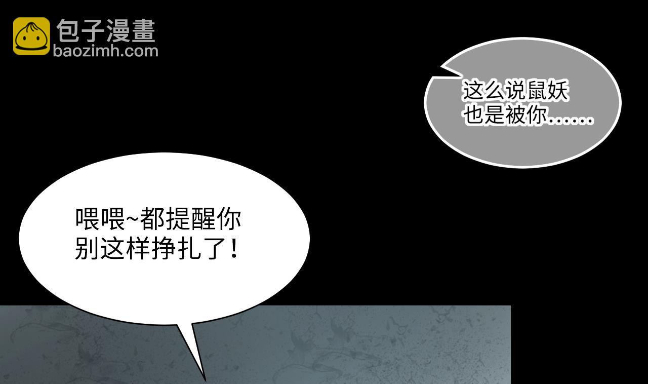 剃頭匠 - 第360話 神機妙算 1(1/2) - 4