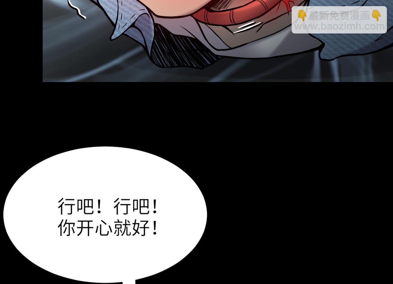 剃頭匠 - 第360話 神機妙算 1(1/2) - 1