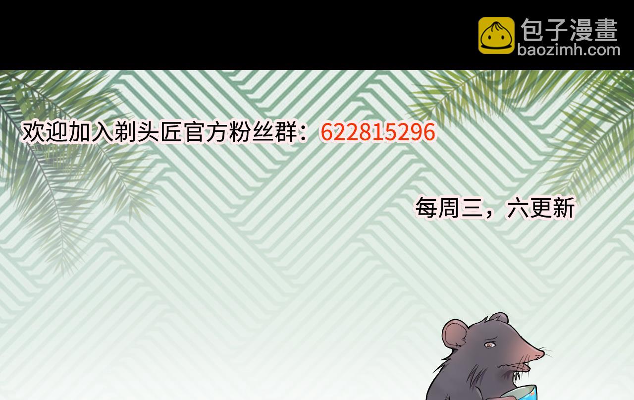 剃頭匠 - 第360話 神機妙算 1(2/2) - 6