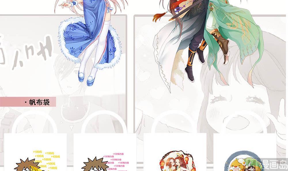 剃頭匠 - 第360話 神機妙算 1(2/2) - 2