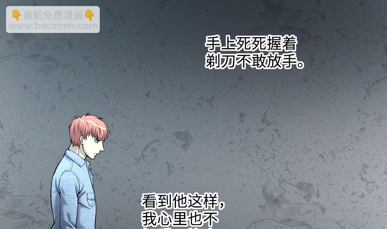 剃頭匠 - 第362話 神機妙算 3(1/2) - 3