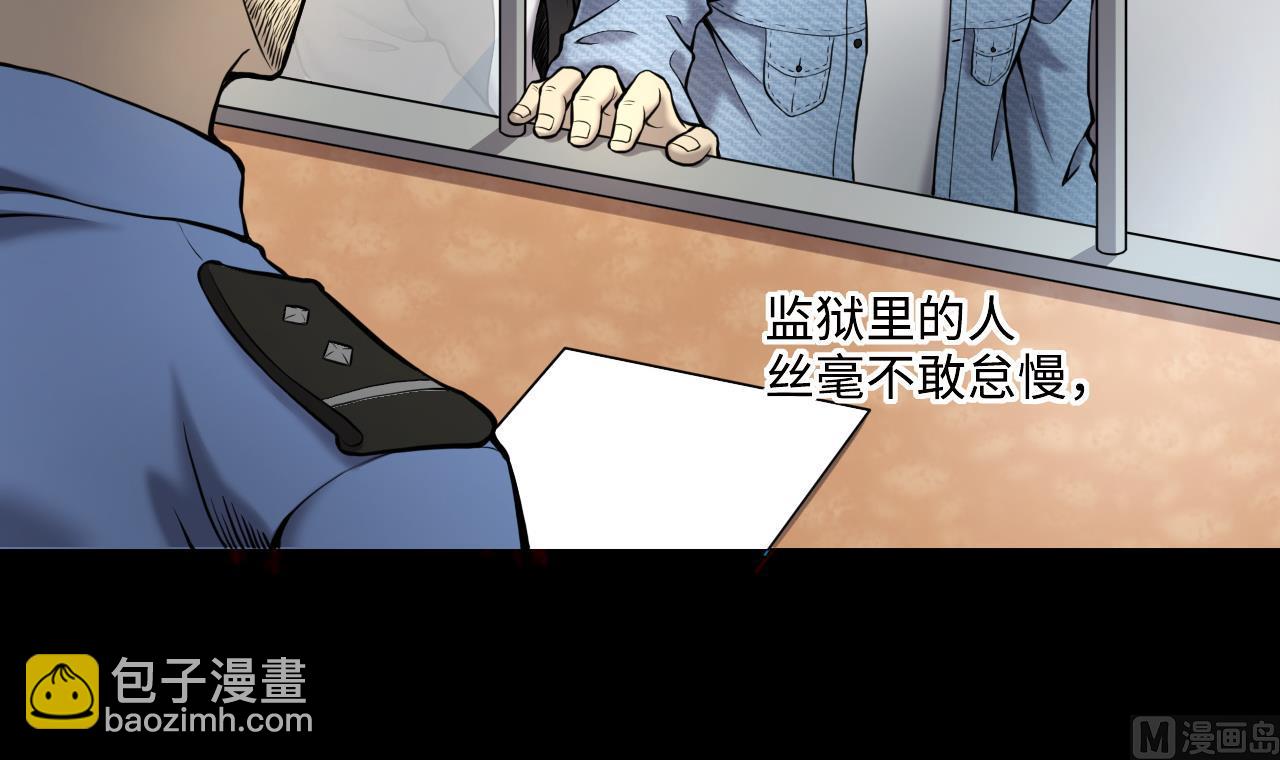 剃頭匠 - 第362話 神機妙算 3(1/2) - 3