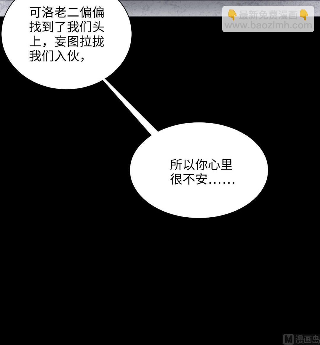 剃頭匠 - 第362話 神機妙算 3(1/2) - 5