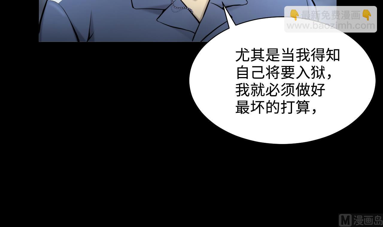 剃頭匠 - 第362話 神機妙算 3(1/2) - 8