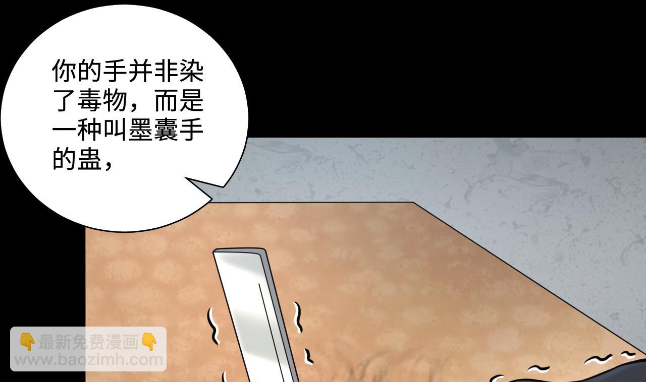 剃頭匠 - 第362話 神機妙算 3(1/2) - 1