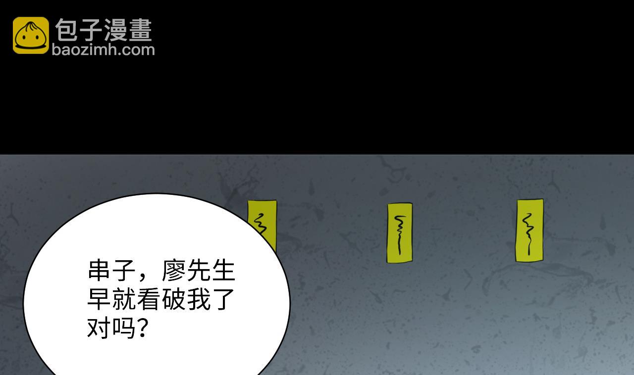 剃頭匠 - 第362話 神機妙算 3(1/2) - 5