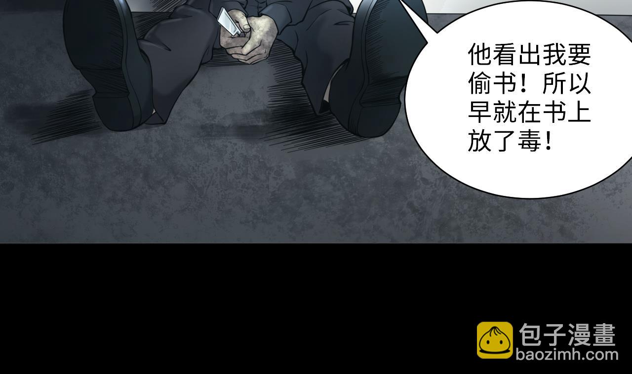 剃頭匠 - 第362話 神機妙算 3(1/2) - 7