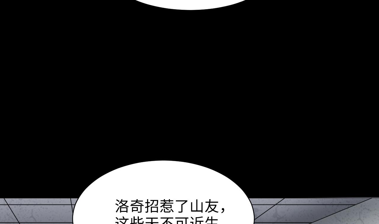 剃頭匠 - 第364話 棺材屋 1(1/2) - 2