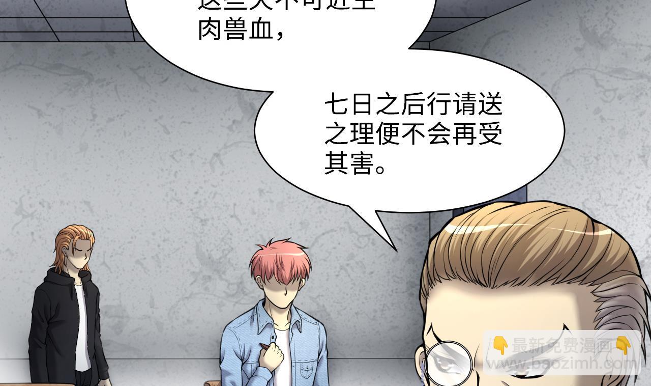 剃頭匠 - 第364話 棺材屋 1(1/2) - 3