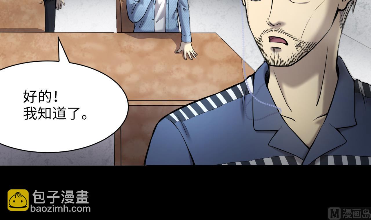 剃頭匠 - 第364話 棺材屋 1(1/2) - 4