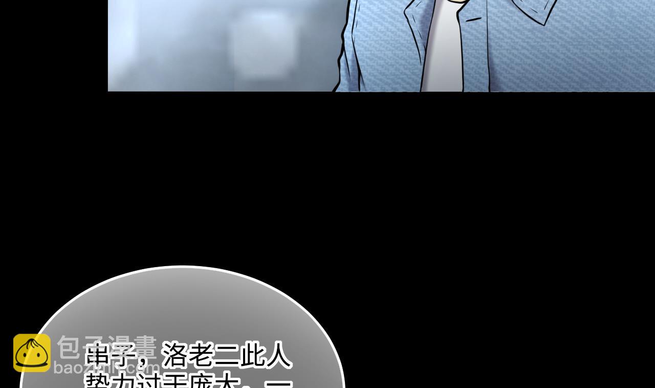 剃頭匠 - 第364話 棺材屋 1(1/2) - 1