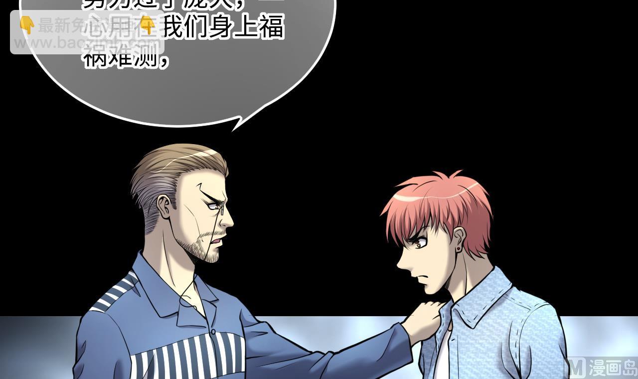 剃頭匠 - 第364話 棺材屋 1(1/2) - 2