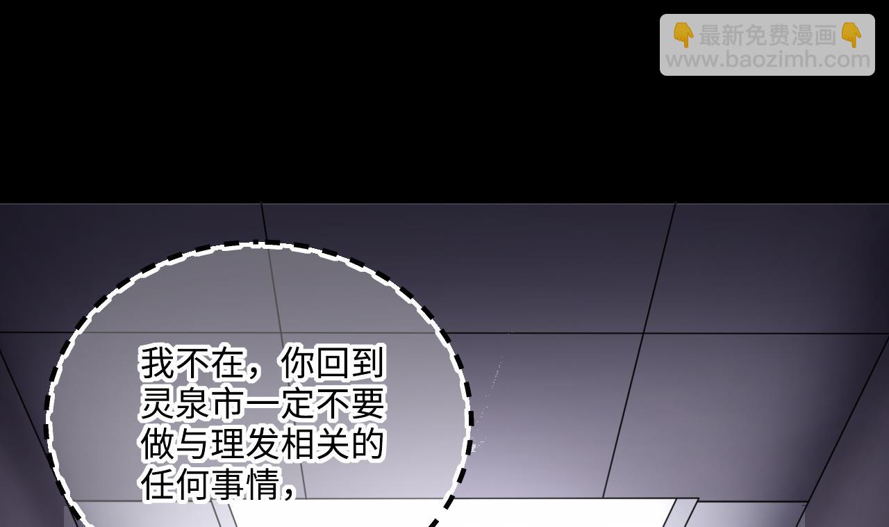 剃頭匠 - 第364話 棺材屋 1(1/2) - 1