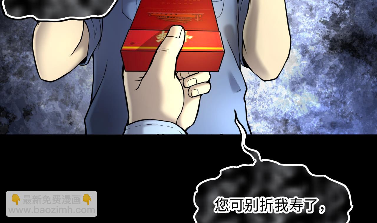 剃頭匠 - 第364話 棺材屋 1(1/2) - 5