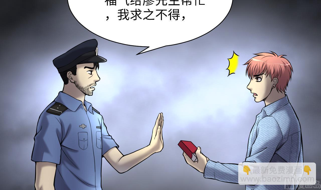 剃頭匠 - 第364話 棺材屋 1(1/2) - 7