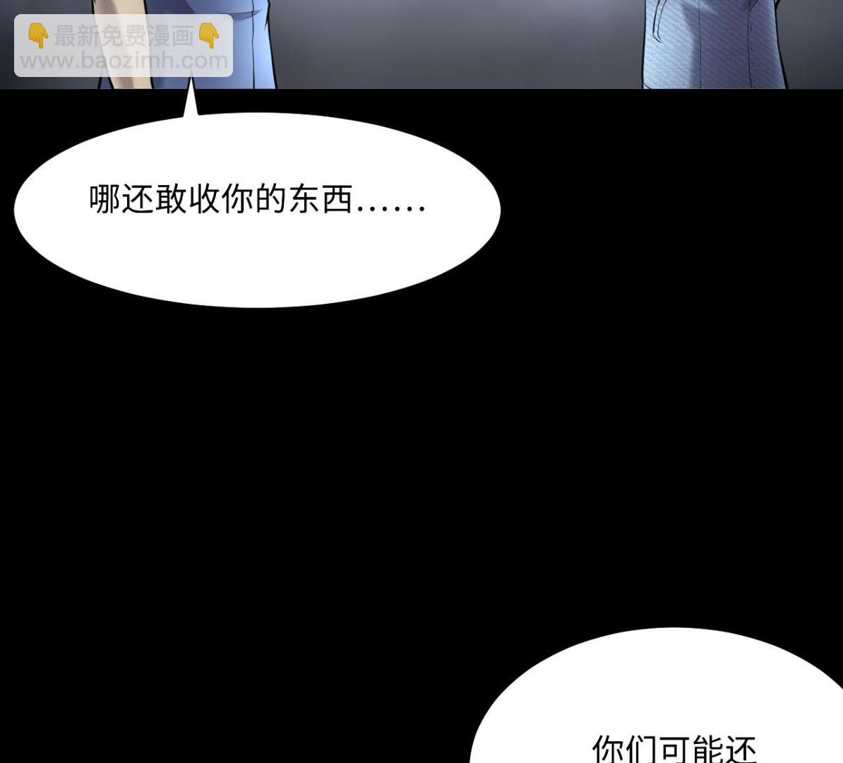 剃頭匠 - 第364話 棺材屋 1(1/2) - 8