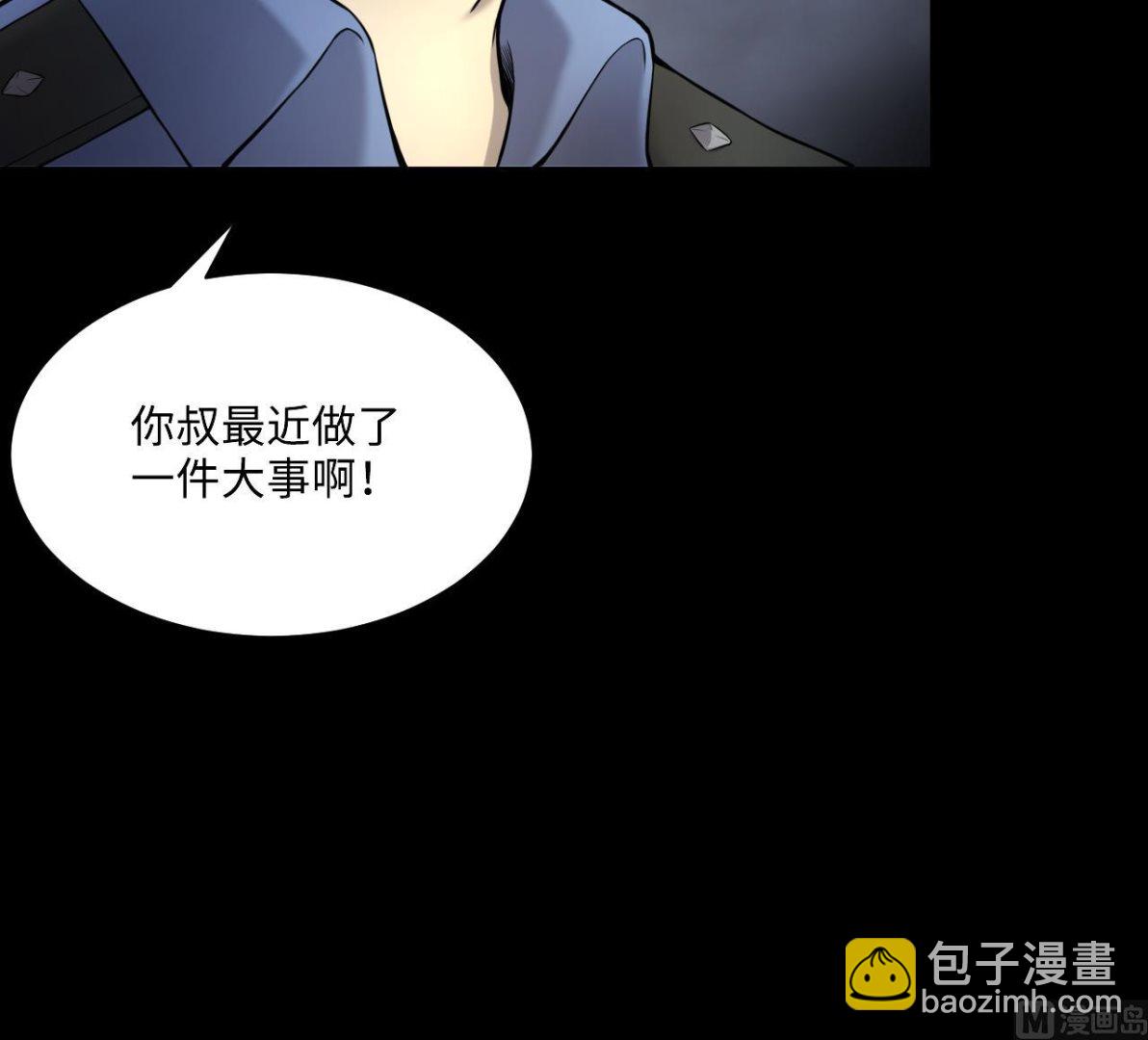 剃頭匠 - 第364話 棺材屋 1(1/2) - 2