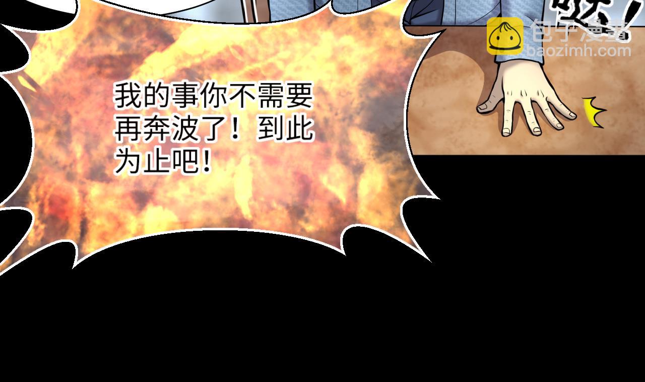 剃頭匠 - 第364話 棺材屋 1(1/2) - 7