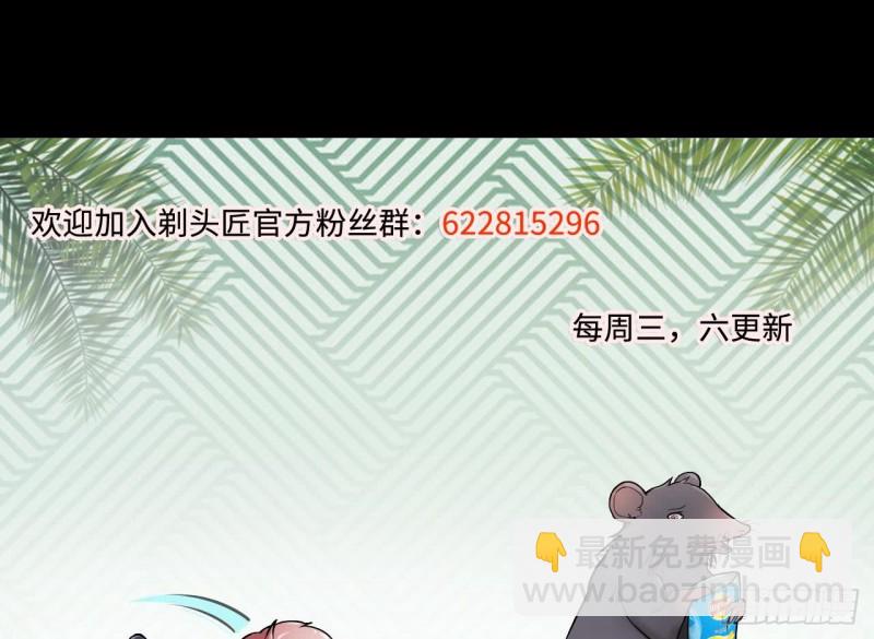 剃頭匠 - 第366話 棺材屋 3(2/2) - 3