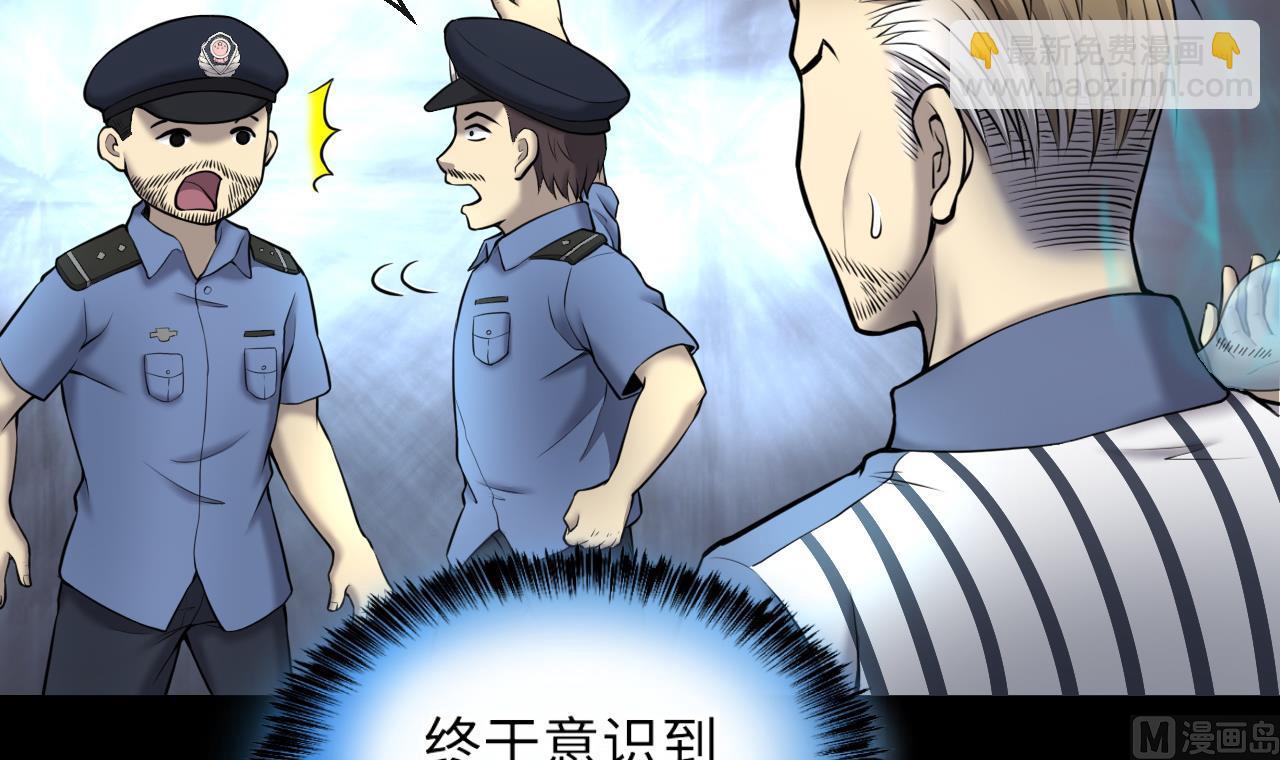 剃頭匠 - 第368話 棺材屋 5(2/2) - 2