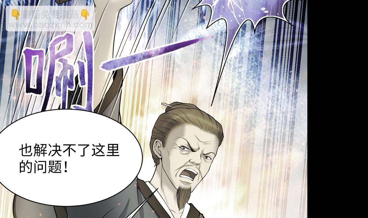 剃頭匠 - 第370話 鬥妖法上 1(1/2) - 3