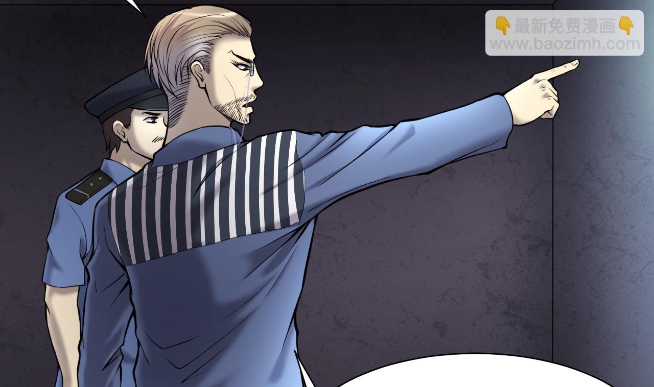 剃頭匠 - 第370話 鬥妖法上 1(1/2) - 2