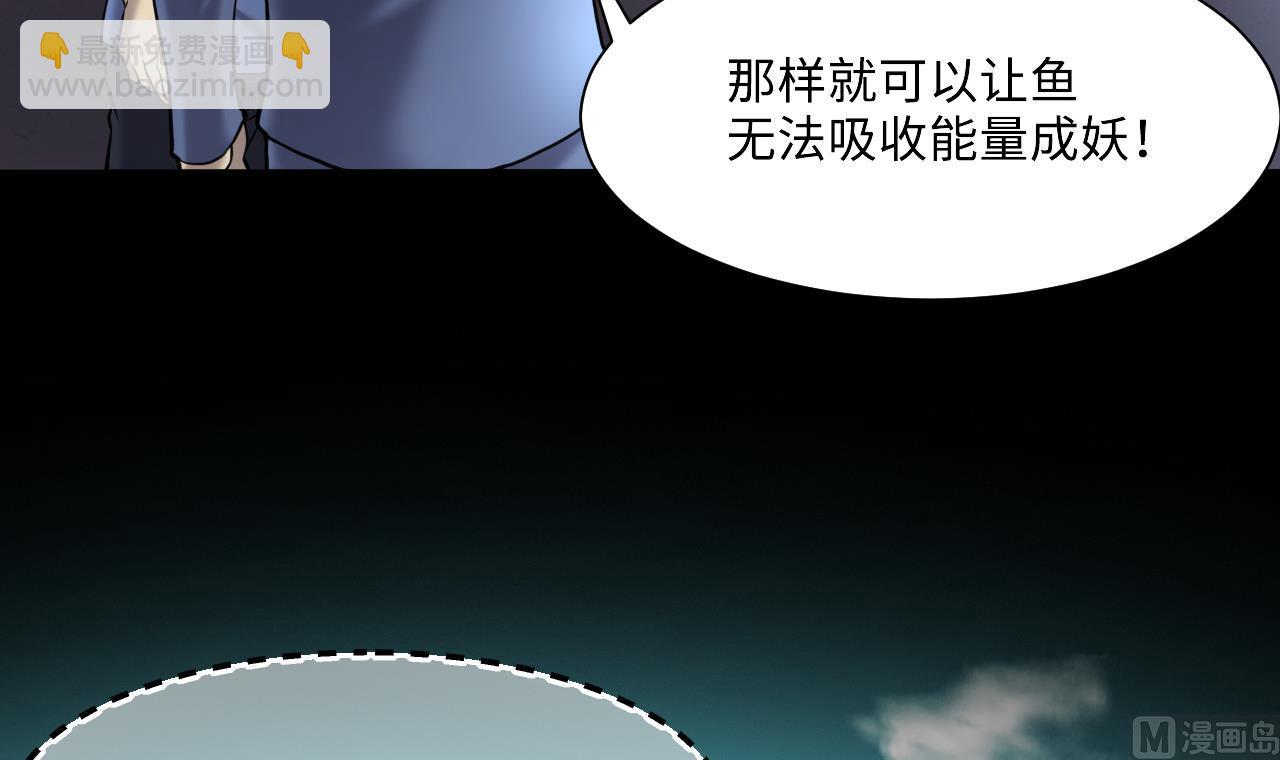 剃頭匠 - 第370話 鬥妖法上 1(1/2) - 3