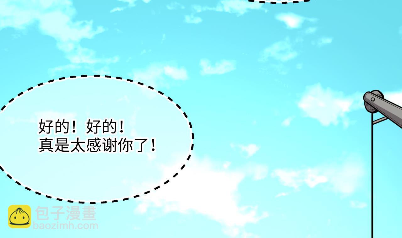 剃頭匠 - 第370話 鬥妖法上 1(1/2) - 5