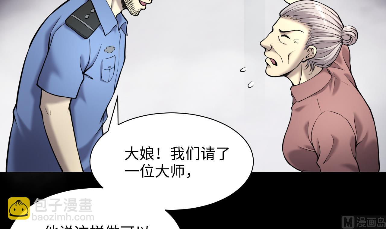 剃頭匠 - 第370話 鬥妖法上 1(1/2) - 1