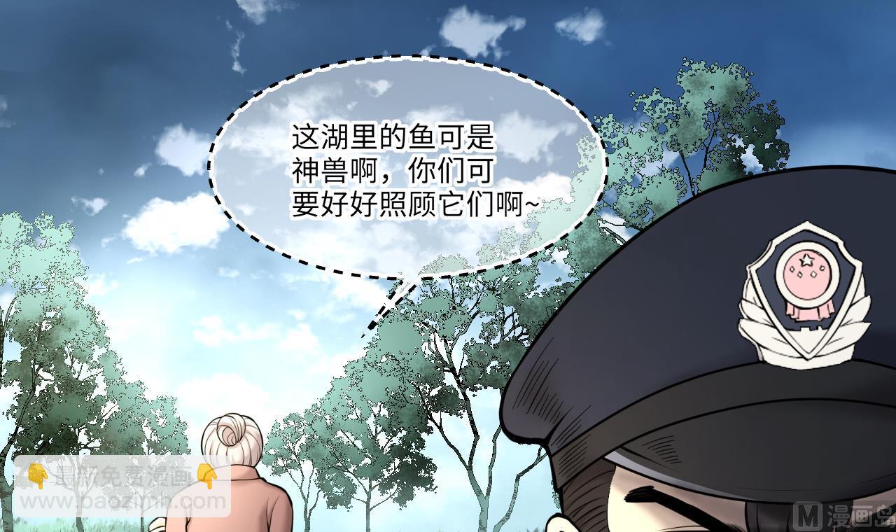 剃頭匠 - 第370話 鬥妖法上 1(1/2) - 4