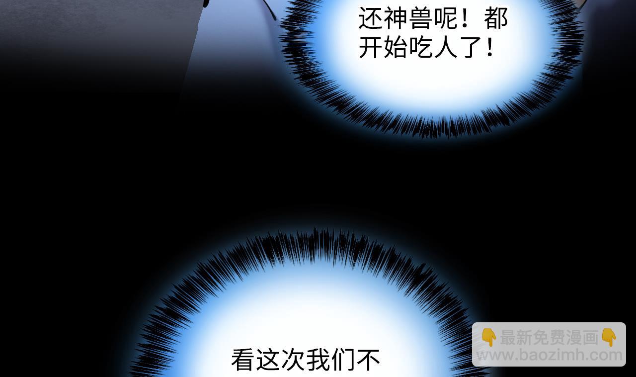 剃頭匠 - 第370話 鬥妖法上 1(1/2) - 6