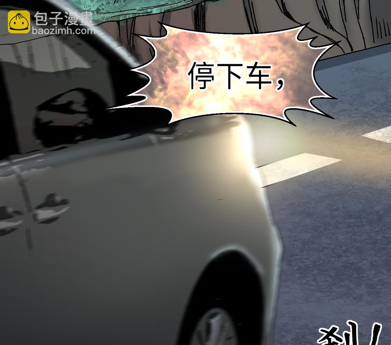 剃頭匠 - 第370話 鬥妖法上 1(1/2) - 7