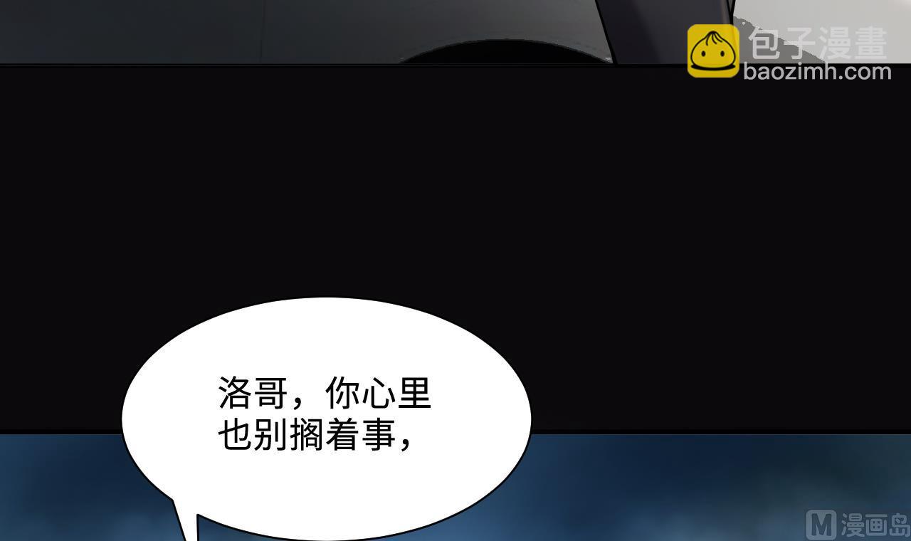 剃頭匠 - 第370話 鬥妖法上 1(2/2) - 1