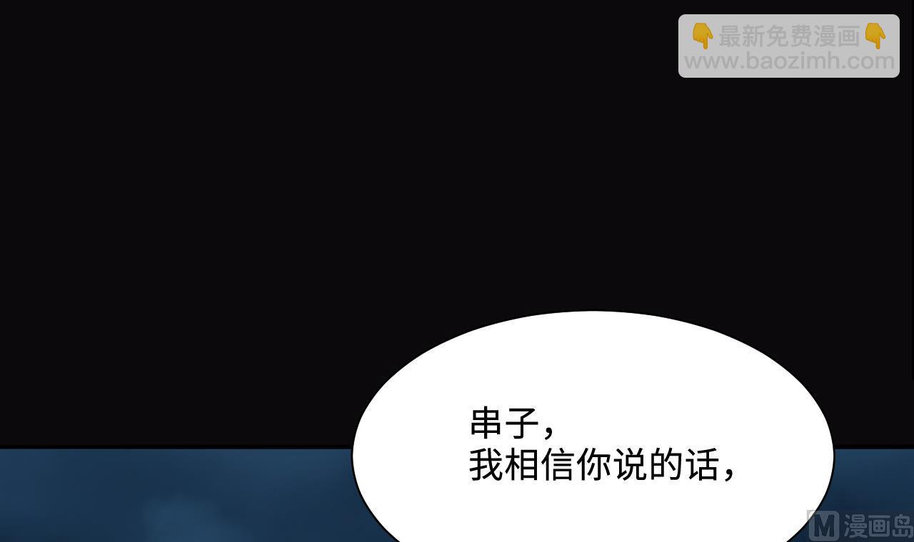 剃頭匠 - 第370話 鬥妖法上 1(2/2) - 4