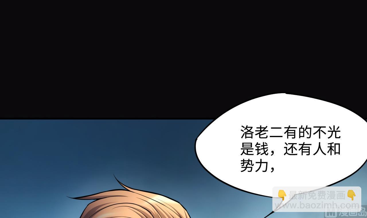 剃頭匠 - 第370話 鬥妖法上 1(2/2) - 3