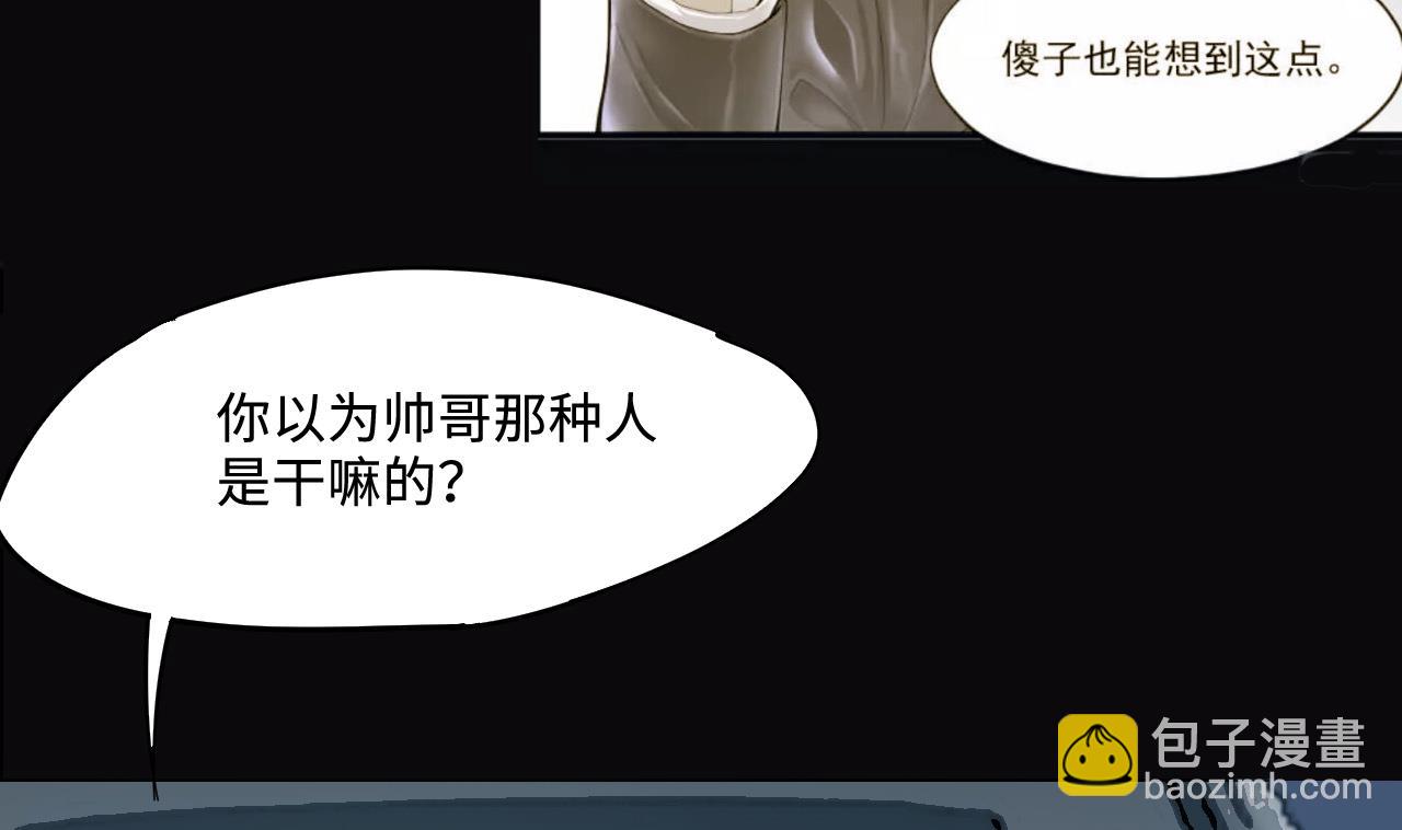 剃頭匠 - 第370話 鬥妖法上 1(2/2) - 3