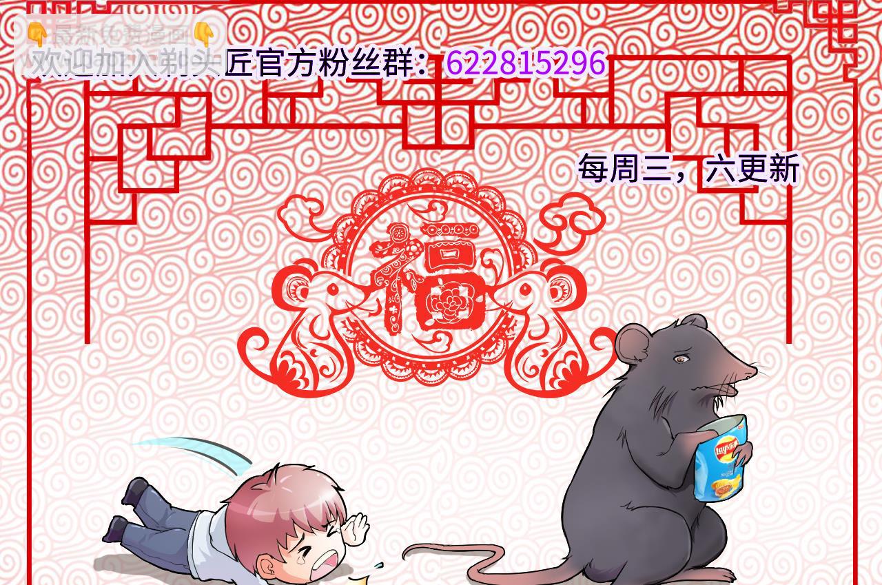 剃頭匠 - 第370話 鬥妖法上 1(2/2) - 3