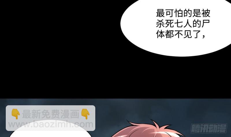 剃頭匠 - 第372話 鬥妖法上 3(2/2) - 1