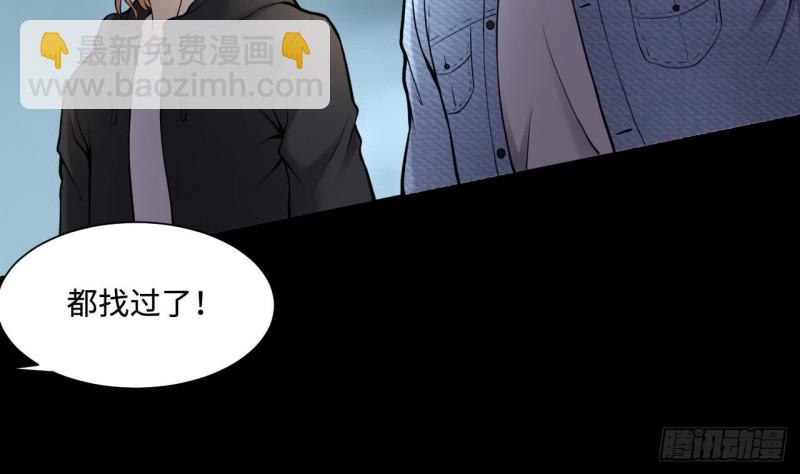 剃頭匠 - 第372話 鬥妖法上 3(2/2) - 3