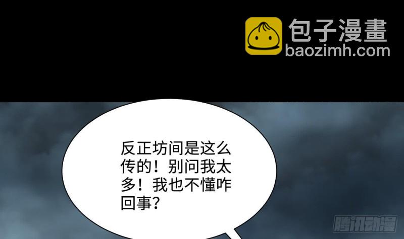 剃頭匠 - 第372話 鬥妖法上 3(2/2) - 2