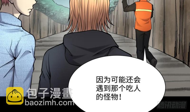 剃頭匠 - 第372話 鬥妖法上 3(2/2) - 4